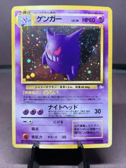 Pokemon TCG Japanese Double Swirl Gengar No. 094 Fossil Set Holo VTG WOTC MP - Image 1