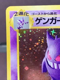 Pokemon TCG Japanese Double Swirl Gengar No. 094 Fossil Set Holo VTG WOTC MP - Image 2