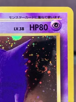 Pokemon TCG Japanese Double Swirl Gengar No. 094 Fossil Set Holo VTG WOTC MP - Image 3
