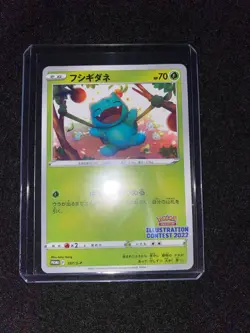 Pokemon Card Bulbasaur Illustration Contest 2022 337/S-P Promo Japanese - Image 3