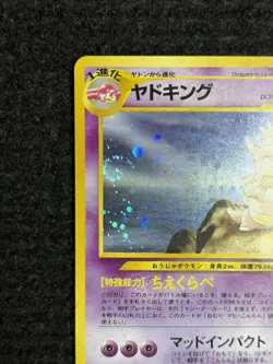 SLOWKING-NM-(SWIRL)-Pokemon-NO. 199-NEO GENISIS-JP-HOLO RARE TCG VINTAGE - Image 3