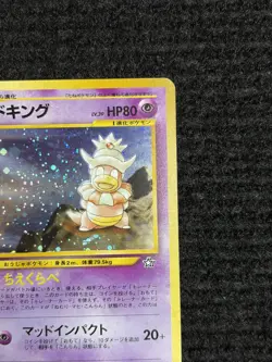 SLOWKING-NM-(SWIRL)-Pokemon-NO. 199-NEO GENISIS-JP-HOLO RARE TCG VINTAGE - Image 4