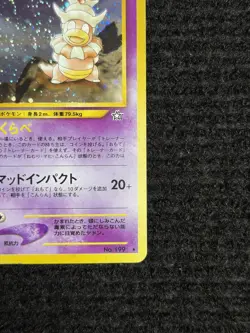 SLOWKING-NM-(SWIRL)-Pokemon-NO. 199-NEO GENISIS-JP-HOLO RARE TCG VINTAGE - Image 5
