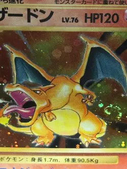 **SWIRL** Charizard Base Set Holo 1996 Japanese Pokemon Card No. 006 - Image 3