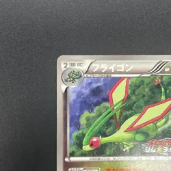 [No Import Duty (US)] Flygon 168/BW-P Promo September Gym Challenge Pokemon Card - Image 3