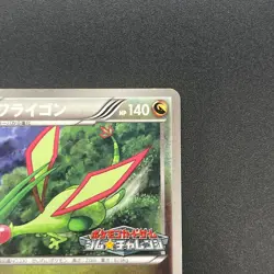 [No Import Duty (US)] Flygon 168/BW-P Promo September Gym Challenge Pokemon Card - Image 4