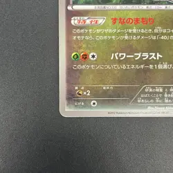 [No Import Duty (US)] Flygon 168/BW-P Promo September Gym Challenge Pokemon Card - Image 5