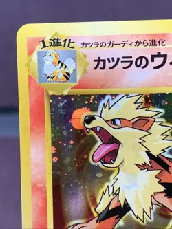 Pokemon TCG Japanese Blaine's Arcanine No. 059 Gym Challenge Holo Rare VTG LP - Image 2