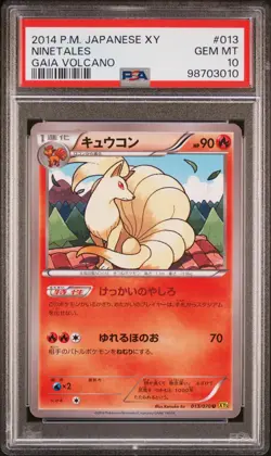 PSA 10 Ninetales 013/070 Gaia Volcano UNLIMITED Japanese Pokemon Card POP 3 - Image 1