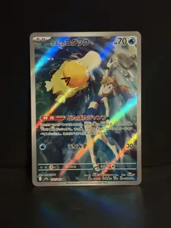 Misty's Psyduck AR 071/063 SV9a Heat Wave Arena Pokemon Card Japanese NM - Image 1