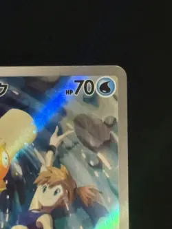 Misty's Psyduck AR 071/063 SV9a Heat Wave Arena Pokemon Card Japanese NM - Image 4