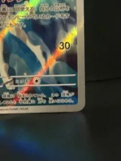 Misty's Psyduck AR 071/063 SV9a Heat Wave Arena Pokemon Card Japanese NM - Image 5