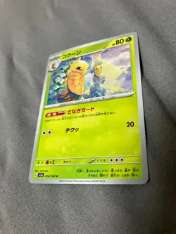014/165 Japanese Pokemon Card Game TCG Carddass - Image 1