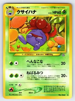 Gloom No.044 Neo Genesis Japanese Vintage Pokemon Card TCG Uncommon Nintendo Nm - Image 1