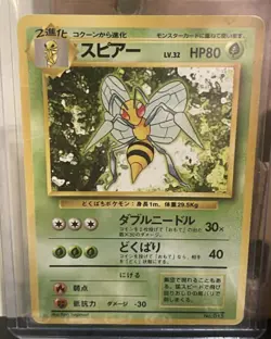 Beedrill #15 - No Rarity - 1996 Pokemon Japanese Base Set (HP) - Image 1