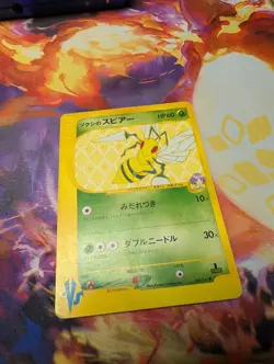 Pokemon Japanese Bugsy's Beedrill VS Set Series 009/141 LP Common - Image 2