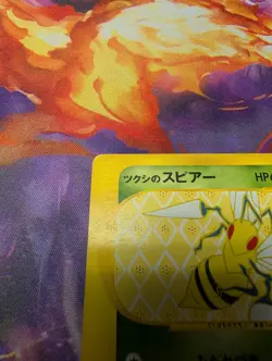 Pokemon Japanese Bugsy's Beedrill VS Set Series 009/141 LP Common - Image 3