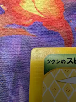 Pokemon Japanese Bugsy's Beedrill VS Set Series 009/141 LP Common - Image 4