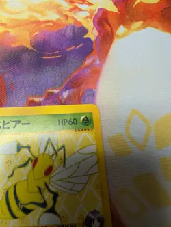 Pokemon Japanese Bugsy's Beedrill VS Set Series 009/141 LP Common - Image 5