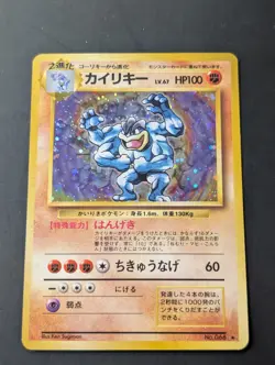 Pokemon Machamp 068 Japanese Holo Base Set - Light Wear - Image 1