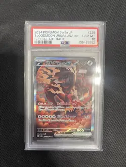 Bloodmoon Ursaluna ex Special Art Rare Holo Pokemon TCG 225/187 Sv8a JP PSA 10 - Image 1