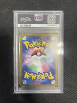 Bloodmoon Ursaluna ex Special Art Rare Holo Pokemon TCG 225/187 Sv8a JP PSA 10 - Image 2