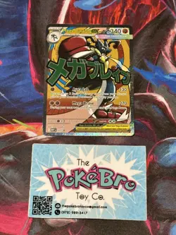 Mega Lucario ex - Pokemon - ME: Mega Evolution Black Star Promo - 033 - NM - Image 1