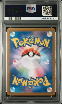 2024 POKEMON JPN SV8A-TERASTAL FEST EX MASTER BALL REVERSE HOLO GLACEON PSA 10 - Image 2
