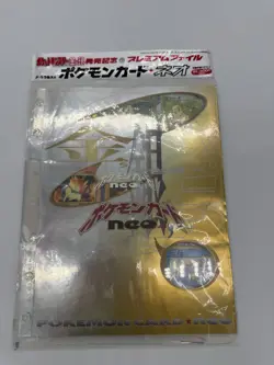 Pokemon Card Neo Premium File Sealed 2000 Japanese Gold Silver Promo Not Booster - Image 1