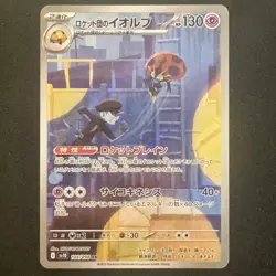 Team Rocket's Orbeetle 104/098 sv10 The Glory Of Team Rocket Japanese Pokemon Ca - Image 1