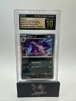 Pokemon 2023 Nidorino Master Ball Reverse Holo JPN CGC 10 Pristine - Image 1