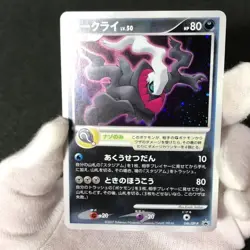 Darkrai 10th Movie 046/DP-P Promo 2007 Holo Japanese Pokemon Card NM- #3 - Image 2
