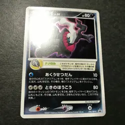 Darkrai 10th Movie 046/DP-P Promo 2007 Holo Japanese Pokemon Card NM- #3 - Image 5