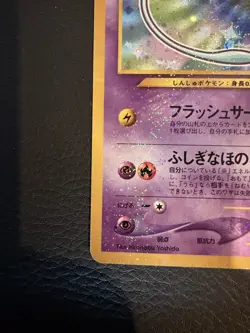 Shining Mew No. 151 CoroCoro Comics Promo Holo Japanese Pokemon Card 2001 LP - Image 2