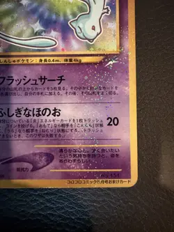 Shining Mew No. 151 CoroCoro Comics Promo Holo Japanese Pokemon Card 2001 LP - Image 3