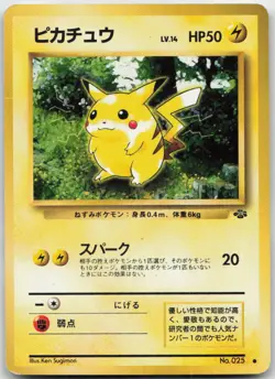 Pikachu NO. 025 Common Jungle Pokemon TCG Japanese MP - Image 1