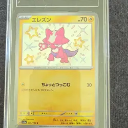 The Pokemon Company Toxel 2023 Japanese Shiny Treasure ex 245/190 TAG 10 - Image 1