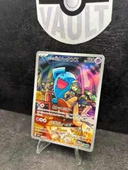 Team Rocket's Wobbuffet - 103/098 - The Glory of Team Rocket - Japanese Pokemon - Image 3
