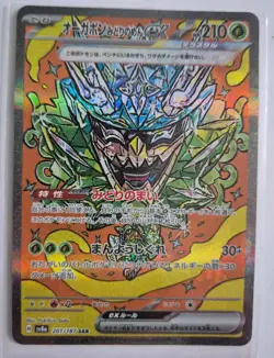 Terastal Fest ex Set of 4 201, 204, 208 & 216/187 SV8a - Pokemon Card Japanese - Image 2