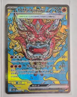 Terastal Fest ex Set of 4 201, 204, 208 & 216/187 SV8a - Pokemon Card Japanese - Image 4