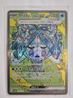 Terastal Fest ex Set of 4 201, 204, 208 & 216/187 SV8a - Pokemon Card Japanese - Image 5