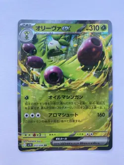 Pokemon Arboliva ex 012/098 Sv10: The Glory of Team Rocket - Japanese (nm) - Image 1