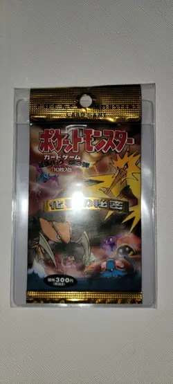 Pokemon 1997 Japanese Mystery Of The Fossils Booster Pack - Sealed - Image 1