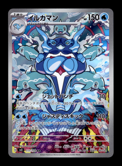Palafin 111/108 - SV3 Ruler of the Black Flame - Pokemon Trading Card Game - Image 1