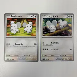 Tandemaus & Maushold Bundle 8 Pokemon TCG Cards - Excellent Condition - Image 4