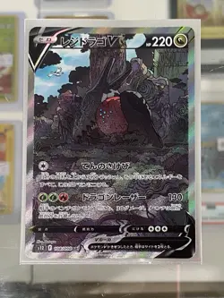 Regidrago V 108/098 Pokemon S12: Paradigm Trigger Holo Alt Art Japanese - Image 1