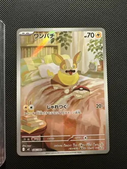 Yamper AR 086/080 M2 Inferno x Pokemon Card Japanese, Near Mint Condition - Image 1
