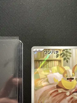 Yamper AR 086/080 M2 Inferno x Pokemon Card Japanese, Near Mint Condition - Image 2
