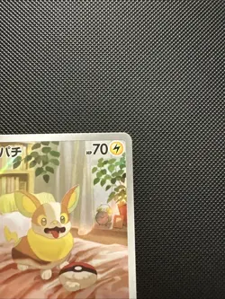 Yamper AR 086/080 M2 Inferno x Pokemon Card Japanese, Near Mint Condition - Image 3