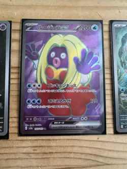Pokemon TCG Japanese 3-Card Lot AR/SR Jynx ex Munna Clamperl 193/165+ - Image 3